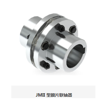 JMII 型  单膜片联轴器