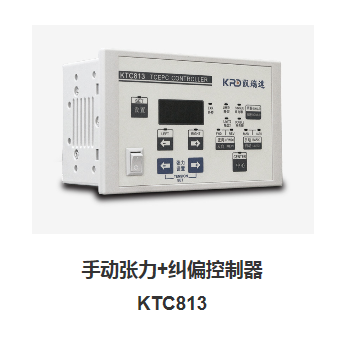 手动张力+纠偏控制器KTC813