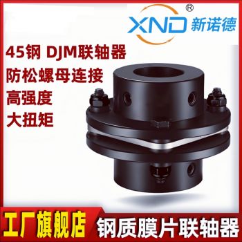 XND-DJM系列 单型金属膜片联轴器