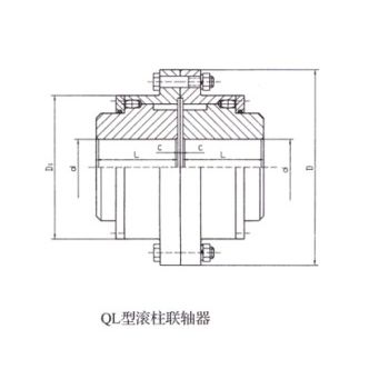 QL型 滚柱联轴器