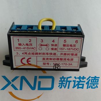 刹车电机整流器系列RY-170,RY-99,ZL170,ZL99刹车整流块/刹车模块 