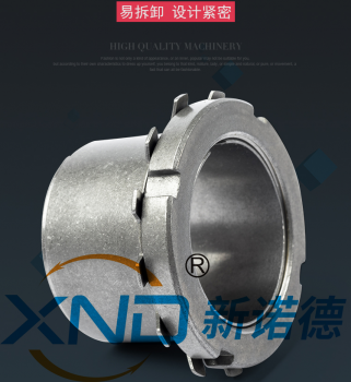 XND-SI型 快拆型胀紧联结套(自定心免键轴套)
