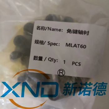 XND-MLAT型 免键轴衬/自定心胀紧套/免键轴套
