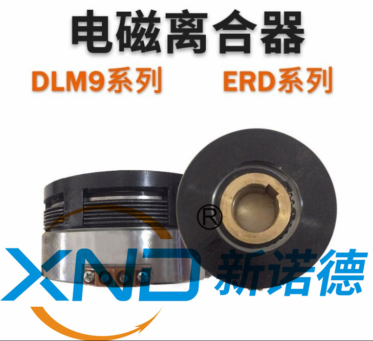 电磁离合器和电磁制动器的安装技巧