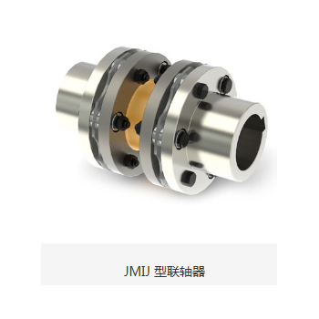JMIJ 型 双金属膜片联轴器